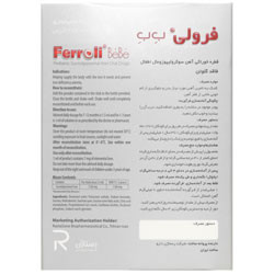 فرولی ب ب رستاژن