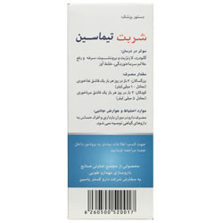 شربت تیماسین یاسین