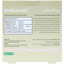 کپسول ژری لاکت توپلاس زیست تخمیر