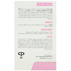 هپاشیلد ویتامدیک