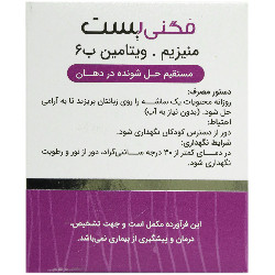 ساشه مگنی بست نوتری بست