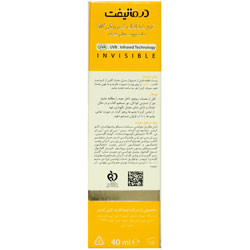 کرم ضد آفتاب SPF50 پوست خشک سان لیفت درمالیفت