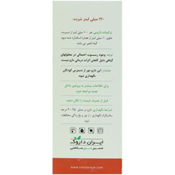 شربت فیکولاکس ایران داروک