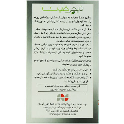 فروس بیس گلیسینات ان اف نیچرفیت