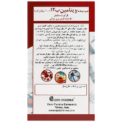 ویتامین ب12 او پی دی فارما 1000 میکروگرم