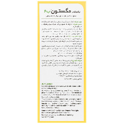 مگستون ب6 ویتابیوتیکس