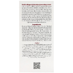 سرم ضد چروک صورت کلاژن و عصاره پلاسنتا وچه