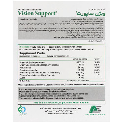 ویژن ساپورت آلفا ویتامینز
