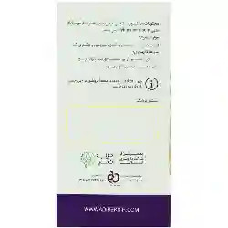 کپسول سیلی دیانین ادیب اکسیر