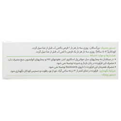 قرص فیتو کلد گل دارو