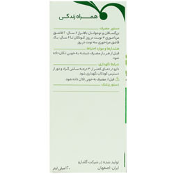 شربت سینه توسیان گل دارو