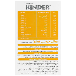 مولتی جویدنی کیندر فیشر کیندر