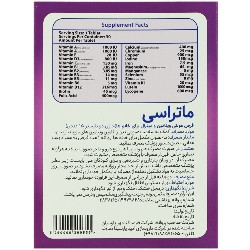 مولتی ویتامین و مینرال ماتراسی بانوان