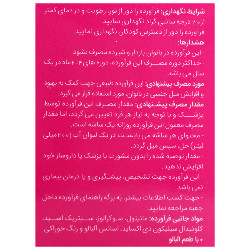 لیبو لیدی الحاوی