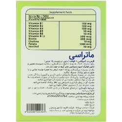 ب کمپلکس و فولات ماتراسی