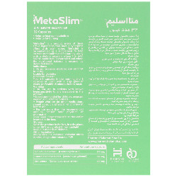 متا اسلیم فارمد سلامت سینا