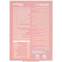 مولتی هیر ویتامین فارمد سلامت سینا