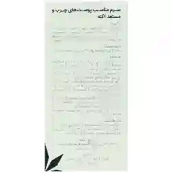 سرم ضد آکنه کنورت سیلک