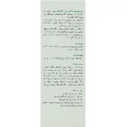 سوسپانسیون آکنه برایت آزلائیک اسید برایت مکس
