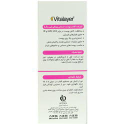 کرم ضد آفتاب پوست حساس SPF50 ویتالیر
