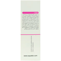 کرم ضد آفتاب پوست حساس SPF50 ویتالیر