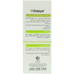 کرم ضد آفتاب پوست چرب SPF50 ویتالیر