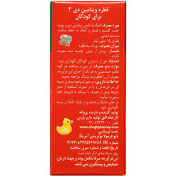 قطره ویتامین د3 کودکان 400 واحدی بایو فرمولا