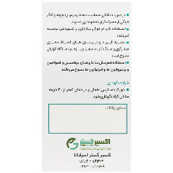 اکسیر لیور اکسیر گستر اسپادانا