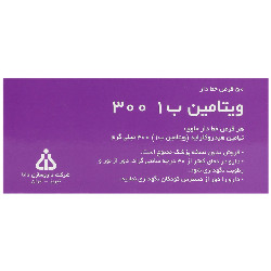 ویتامین ب1 دانا 300 میلی گرم