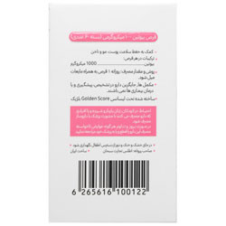بیوتین گلدن اسکور 1000 میکرو گرمی