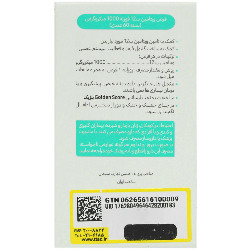 ویتامین ب12 فورته 1000 میکروگرمی گلدن اسکور