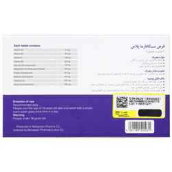 سیکافارما پلاس بهداشت فارمد لوتوس