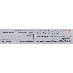 منیزیم پلاس ویتامین ب 6 توان اکسیر فارمد