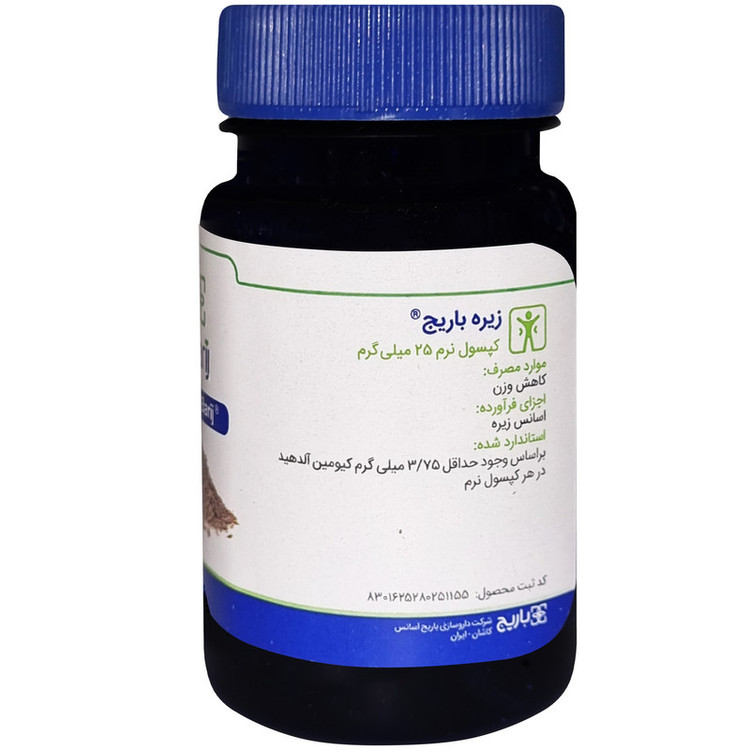 سافت ژل زیره 25 میلی گرم باریج اسانس