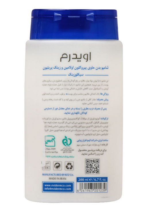 شامپو بدن مناسب پوست های آسیب دیده سیکلوزینک اویدرم