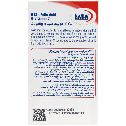 ب12 و فولیک اسید و ویتامین سی یوروویتال