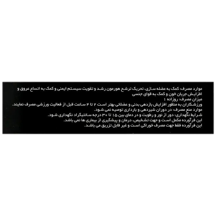 ال آرژنین نورم لایف 1000 میلی گرم