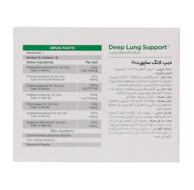 کپسول دیپ لانگ ساپورت گرین نیچر