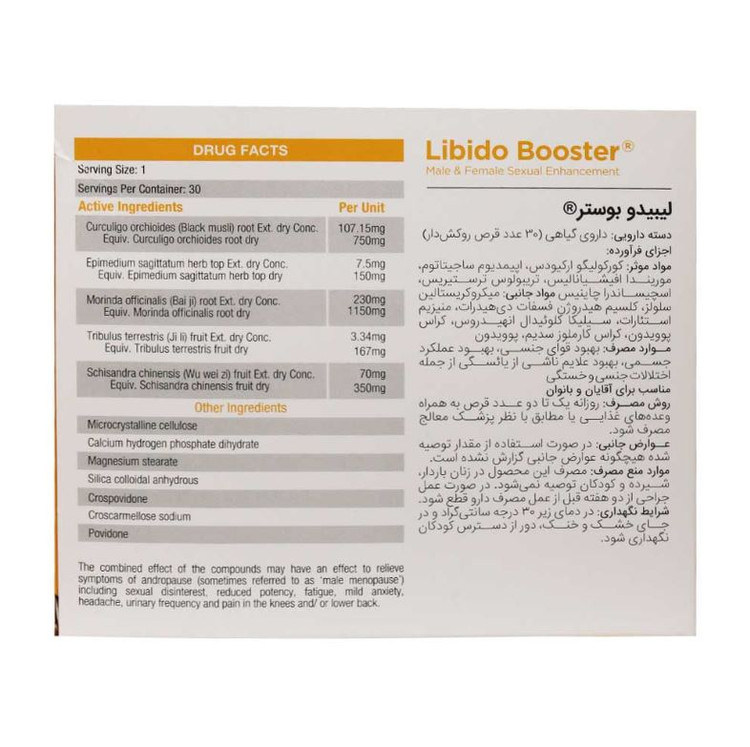 قرص لیبیدو بوستر گرین نیچر