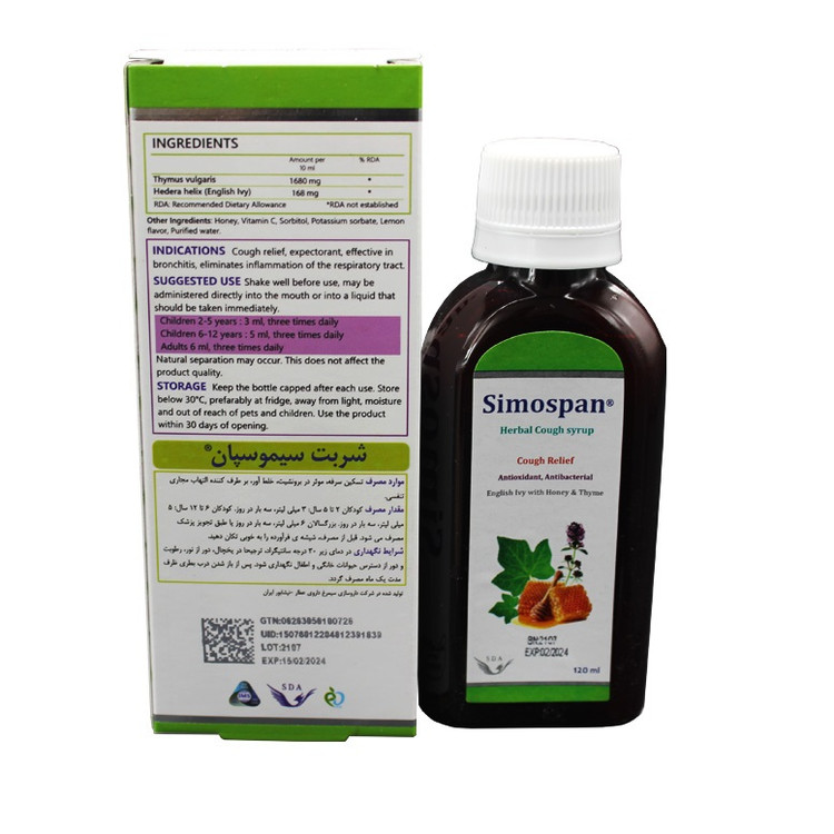 شربت سیموسپان سیمرغ دارو عطار