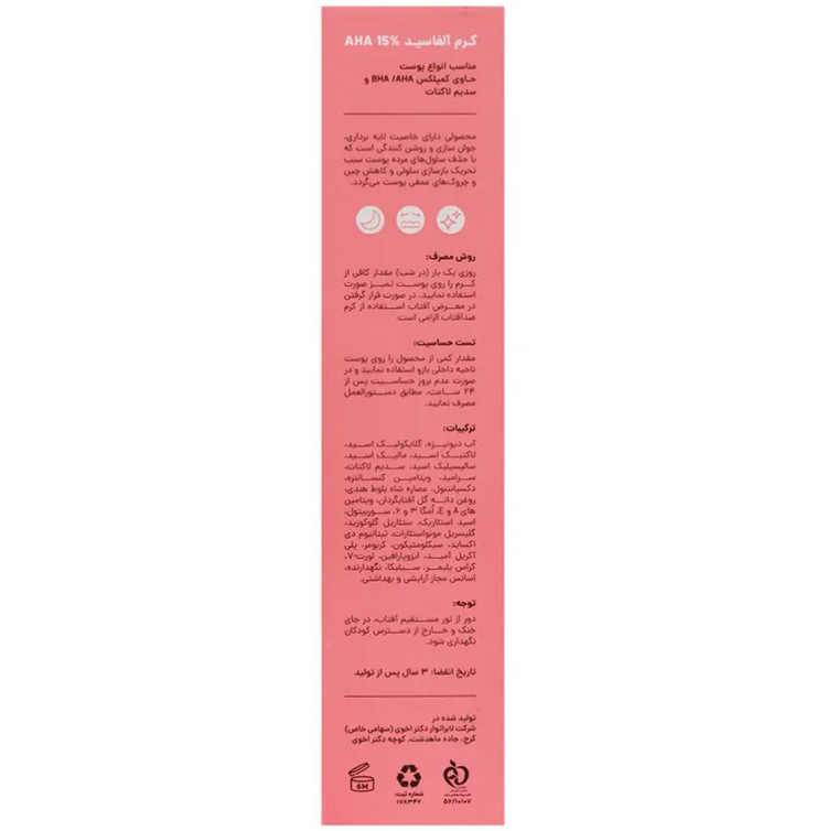 کرم آلفاسید سی گل