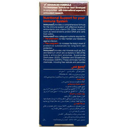 شربت ایمیونیس ویتابیوتیکس (بدون زینک)