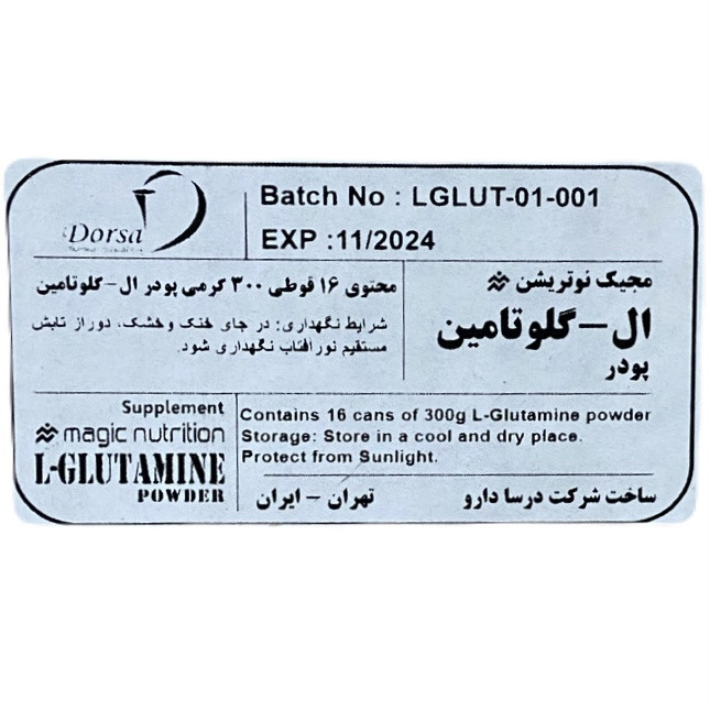 ال-گلوتامین 300 گرمی مجیک نوتریشن