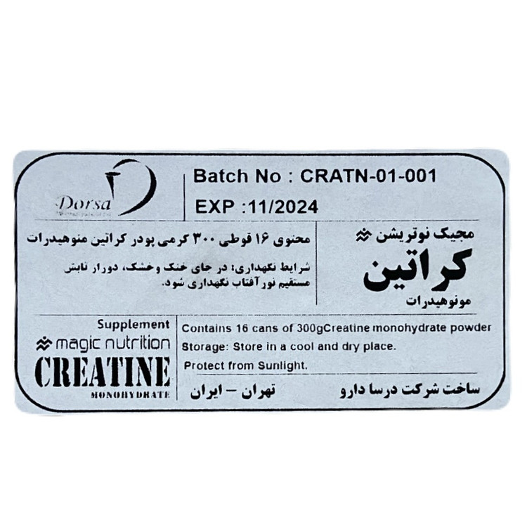 کراتین 300 گرمی مجیک نوتریشن
