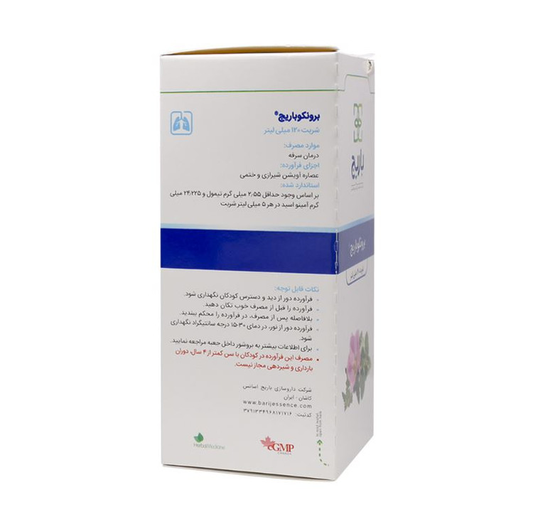 شربت برونکوباریج باریج اسانس