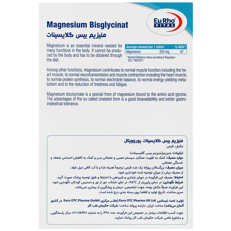 منیزیم بیس گلایسینات یوروویتال
