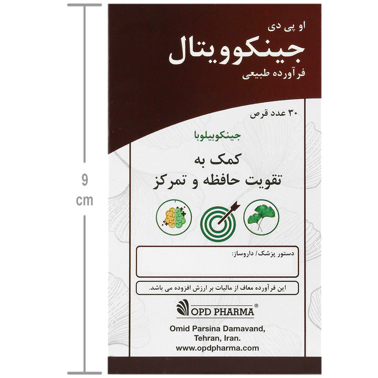 جینکوویتال او پی دی فارما انقضا 2026/03/31