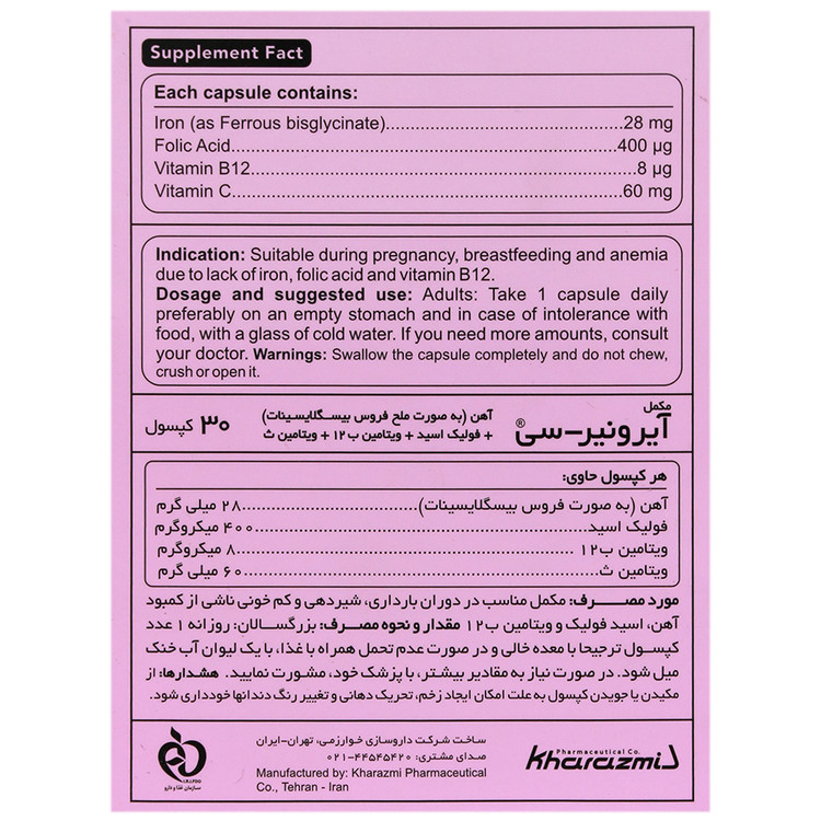 آیرونیر سی خوارزمی