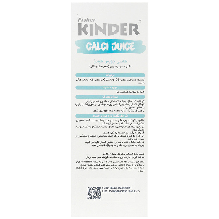 کلسی جویس کیندر فیشر کیندر