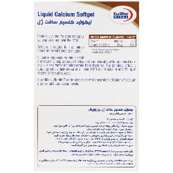 لیکوئید کلسیم سافت ژل یوروویتال
